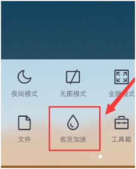 手机QQ浏览器怎么去广告？手机QQ浏览器去广告的方法