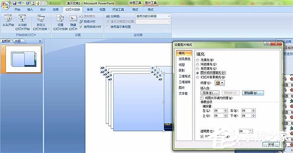 PPT怎么制作翻书效果？PPT制作翻书效果教程