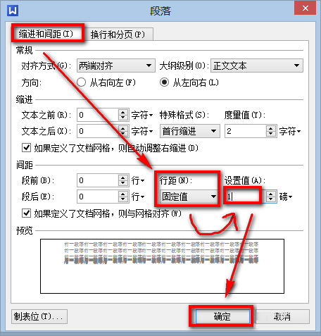 WPS文档怎么删除空白页？WPS文档删除空白页的方法