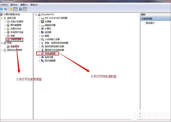 WiFi共享精灵启动失败怎么办？WiFi共享精灵无法启动解决方法