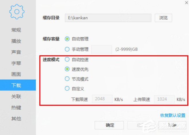 迅雷影音怎么使用？迅雷影音使用小技巧