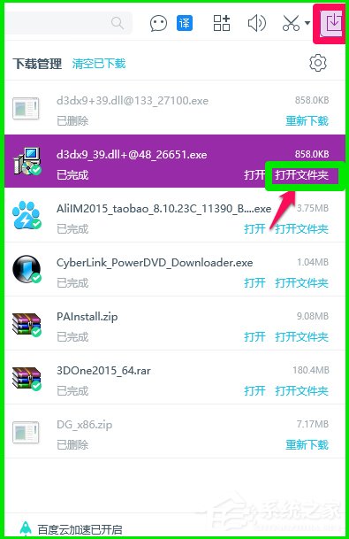 Win10系统玩LOL提示丢失d3dx9 39.dll文