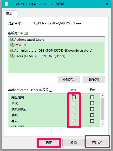 Win10系统玩LOL提示丢失d3dx9 39.dll文