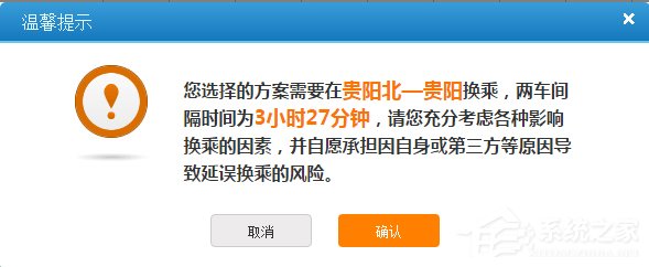 12306接续换乘功能怎么使用？