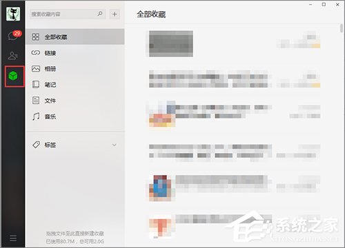 怎么下载微信收藏内容？微信收藏内容下载方法