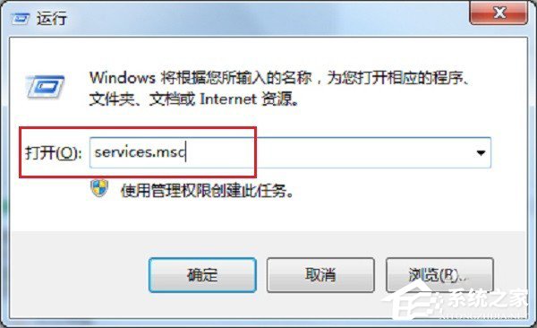 Win7 rpc服务器不可用怎么处理？