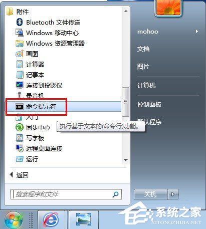 Win7系统下怎么进行内网ip查询？