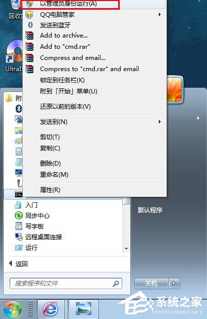 Win7系统下怎么进行内网ip查询？