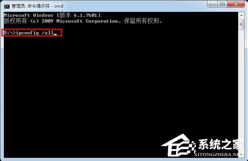 Win7系统下怎么进行内网ip查询？