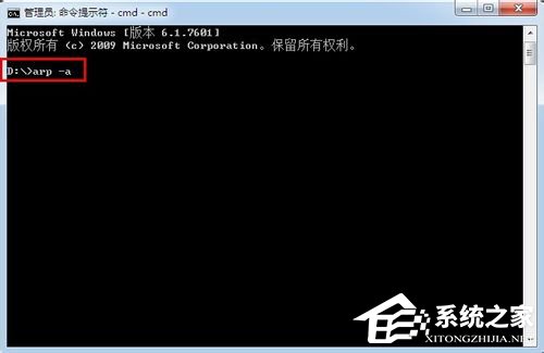 Win7系统下怎么进行内网ip查询？