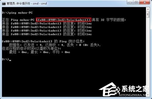 Win7系统下怎么进行内网ip查询？