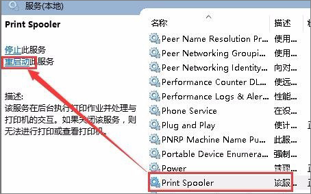 Win7无法连接打印机提示错误0x00000002