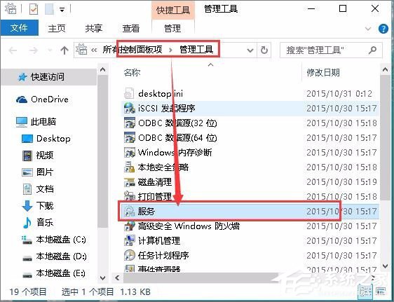 Win7无法连接打印机提示错误0x00000002