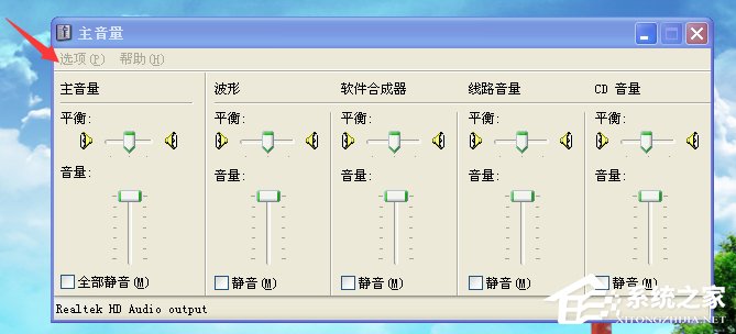 插入麦克风电脑发出刺耳的声音怎么办？