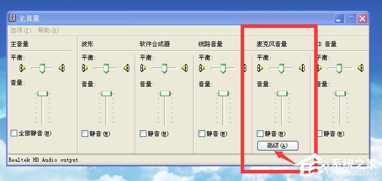 插入麦克风电脑发出刺耳的声音怎么办？