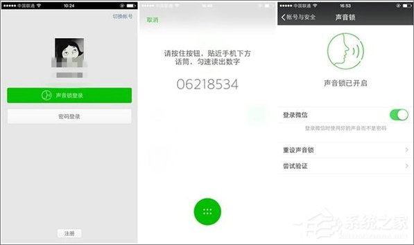 微信怎么设置声音锁？微信开启声音锁的方法