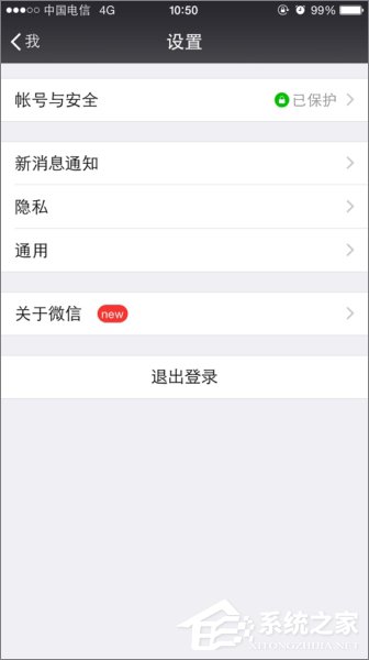 微信怎么设置声音锁？微信开启声音锁的方法