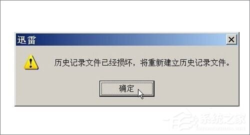 迅雷下载任务出错怎么办？迅雷下载错误解决方法