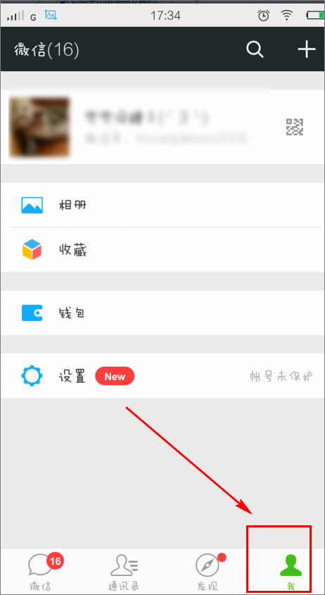 微信怎么关闭朋友圈红点提示？