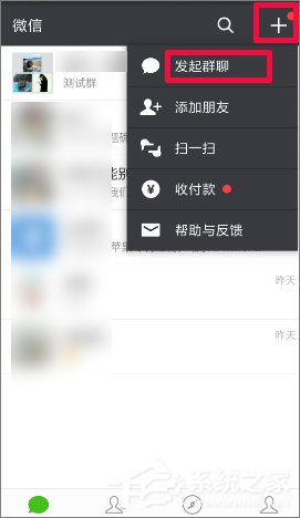 微信怎么发布群公告？微信发布群公告教程