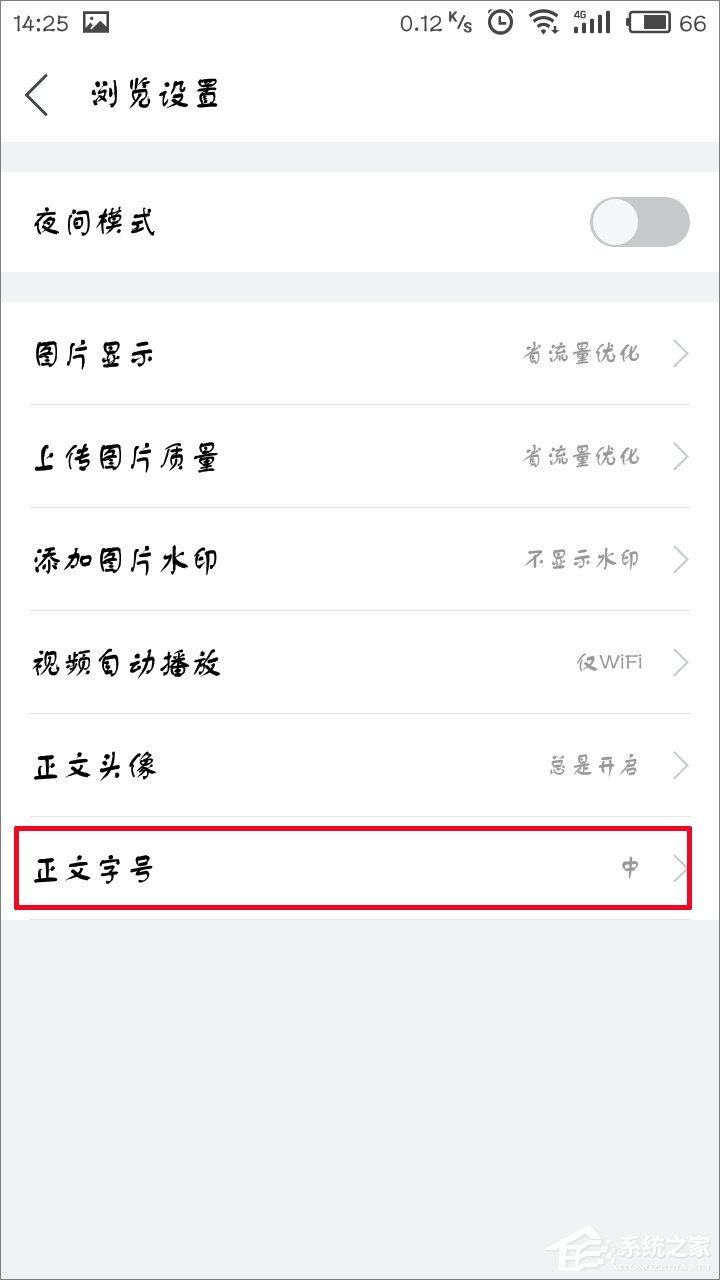 百度贴吧怎么设置字体大小？百度贴吧修改字体大小教程