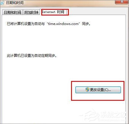 Win7提示安全证书有问题