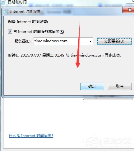 Win7提示安全证书有问题