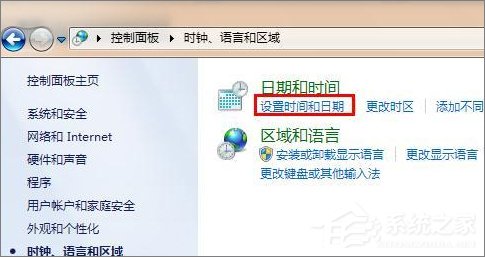 Win7提示安全证书有问题