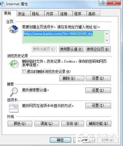 Win7提示安全证书有问题