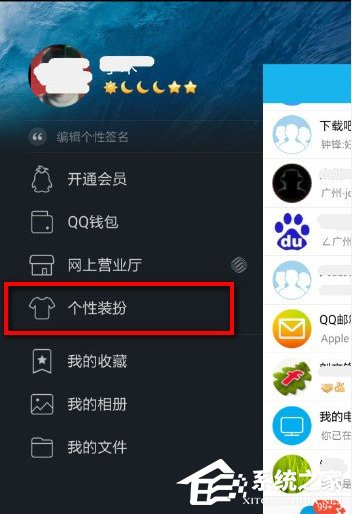 手机QQ怎么修改字体？手机QQ更换字体的方法