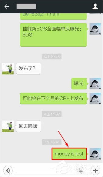 在微信中怎么翻译英文？微信使用翻译功能