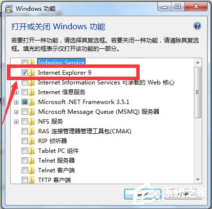 Win7怎么彻底卸载IE浏览器？