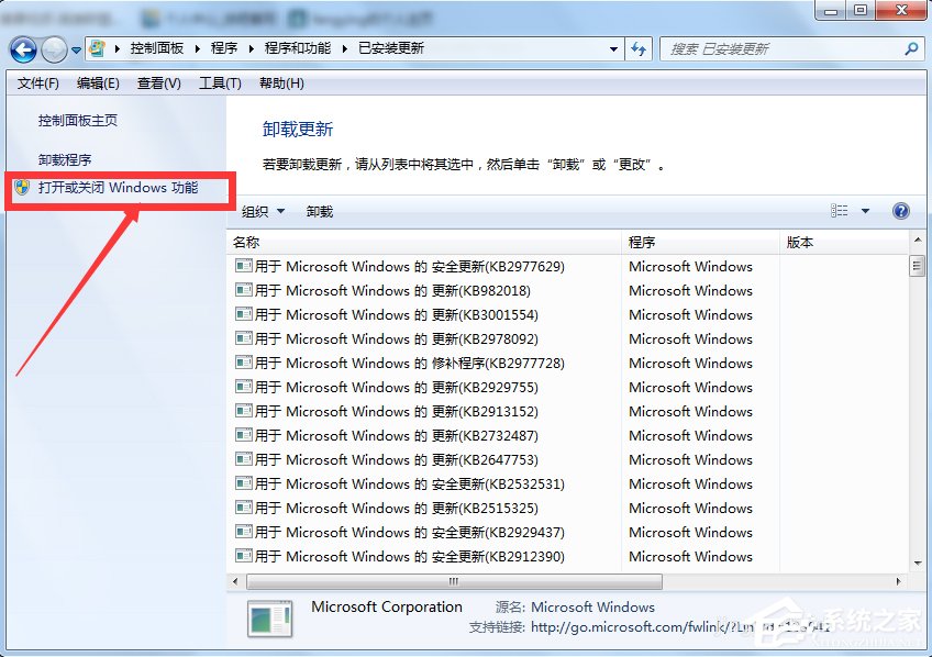 Win7怎么彻底卸载IE浏览器？