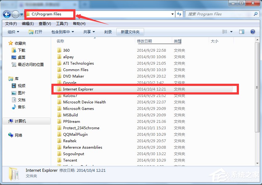 Win7怎么彻底卸载IE浏览器？