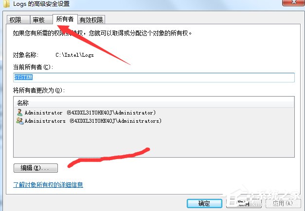 Win7文件夹访问被拒绝怎么办？