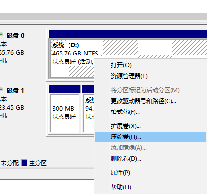 Win10专业版固态硬盘分区