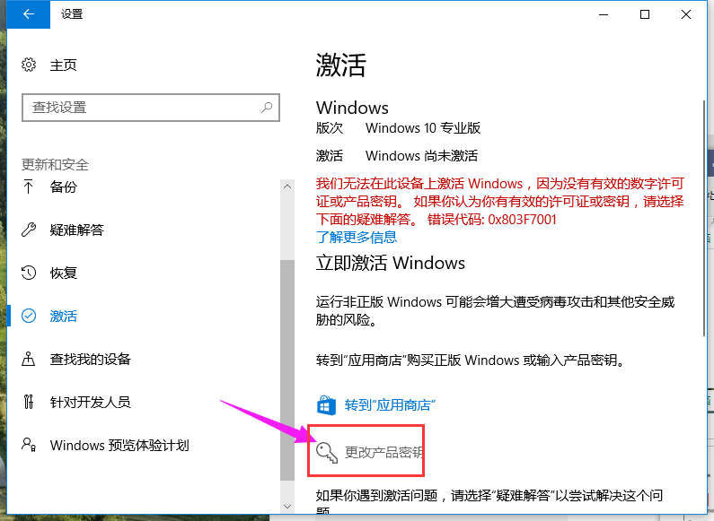 最新win10专业版激活密钥分享