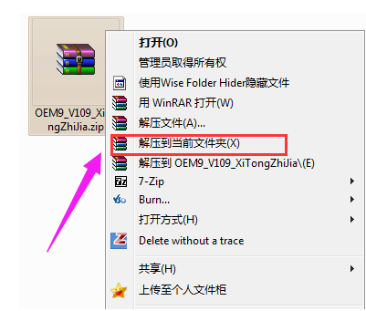 win7激活工具怎么用