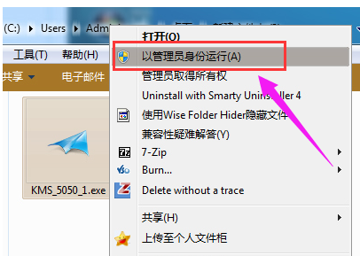 win7激活工具怎么用