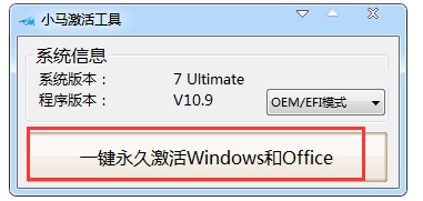 win7激活工具怎么用