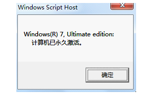 win7激活工具怎么用