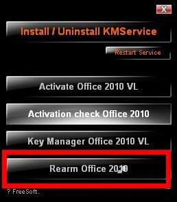 Office2010密钥过期或是产品激活失败怎么办?