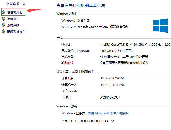 Win10系统查看网络适配器型号的方法？