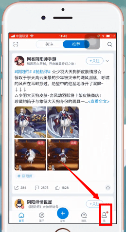 网易大神app如何解绑 网易大神app解绑教程 