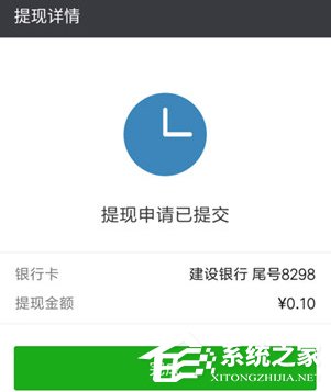 微信零钱提现怎么免手续费 微信零钱提现免手续费方法