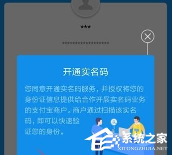 支付宝快递实名码有什么用 支付宝快递实名码是做什么的