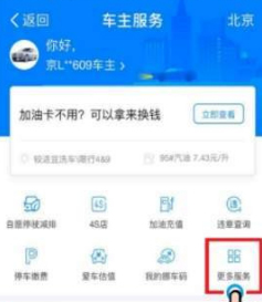 支付宝洗车怎么开启 支付宝预约洗车教程