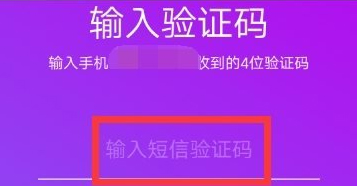 抖音如何绑定手机号码 抖音绑定手机号码过程详解