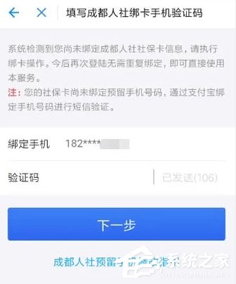 支付宝社保如何查 支付宝绑定社保卡的方法