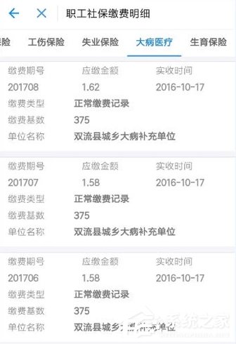 支付宝社保如何查 支付宝绑定社保卡的方法